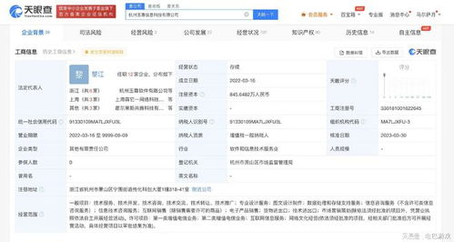 騰訊入股游戲研發商玉尊信息科技