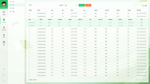 福奈特洗衣管理系統廠家 北京華海智邦 管理系統