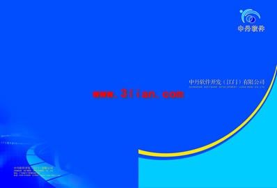 軟件開發(fā)畫冊封面pad素材psd免費(fèi)下載 紅動網(wǎng)