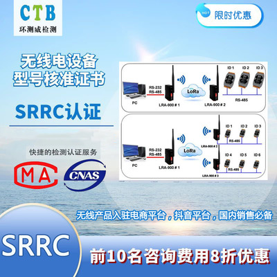 掃地機SRRC認證的必要條件與日用百貨銷售合規指南